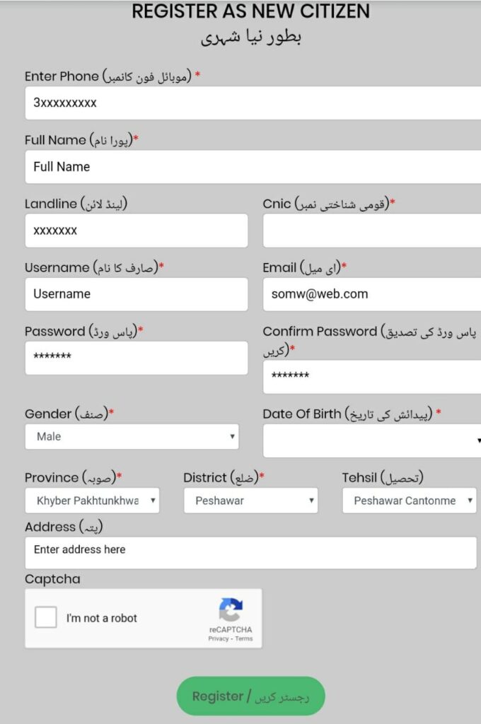 Pakistan citizen portal registration