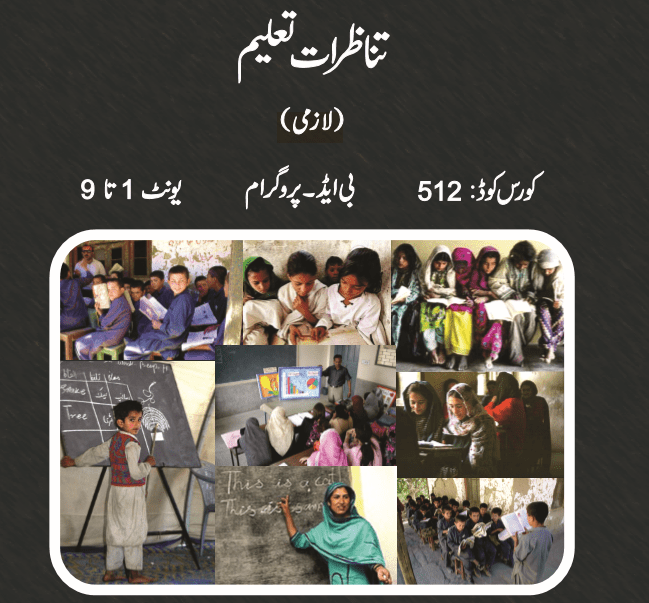 0512/PERSPECTIVE OF EDUCATION AIOU Book for B.Ed Download