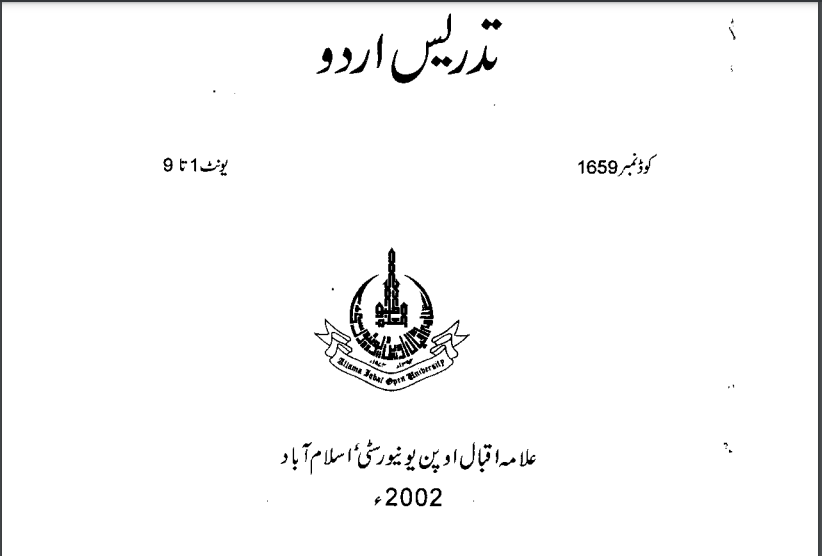 1659/TEACHING OF URDU AIOU B.ED Book Download 