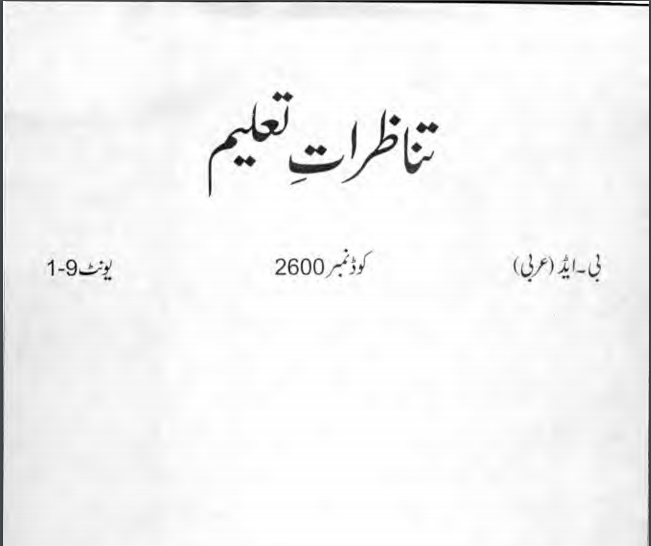 2600/PERSPECTIVE OF EDUCATION AIOU B.ED Book Download