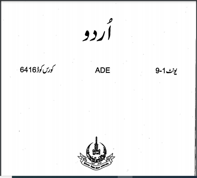 6416/URDU AIOU B.ED Book Download