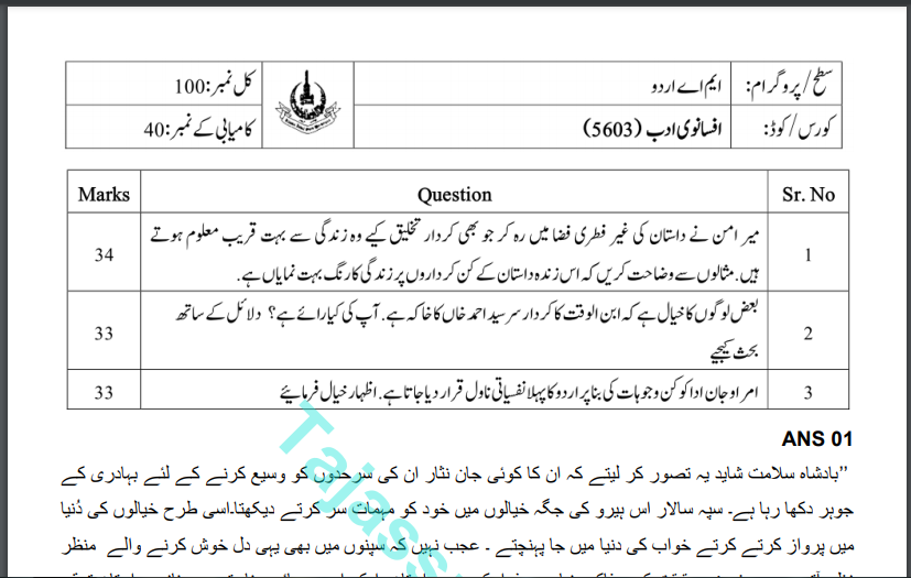 5603 MA Urdu Solved Paper Spring 2021 Download