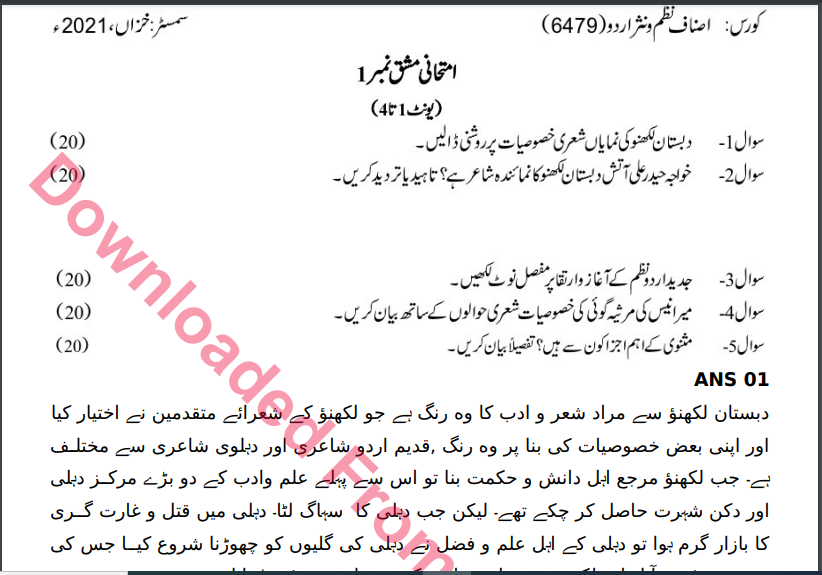 6479/Urdu-II (Major Content) Solved Assignment No.1 Autumn, 2021 B.ED Download