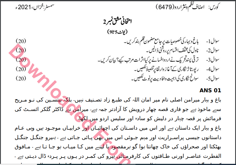 6479/Urdu-II (Major Content) Solved Assignment No.2 Autumn, 2021 B.ED Download