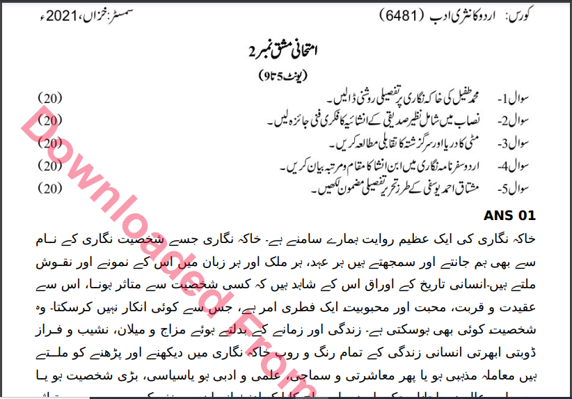 6481/اردو کا نثری ادب Solved Assignment No.2 Autumn, 2021 B.ED Download