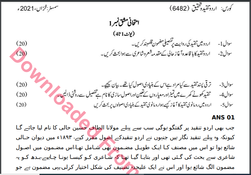 6482/URDU-V (CONTENT MAJOR) Solved Assignment No.1 Autumn, 2021 B.ED Download