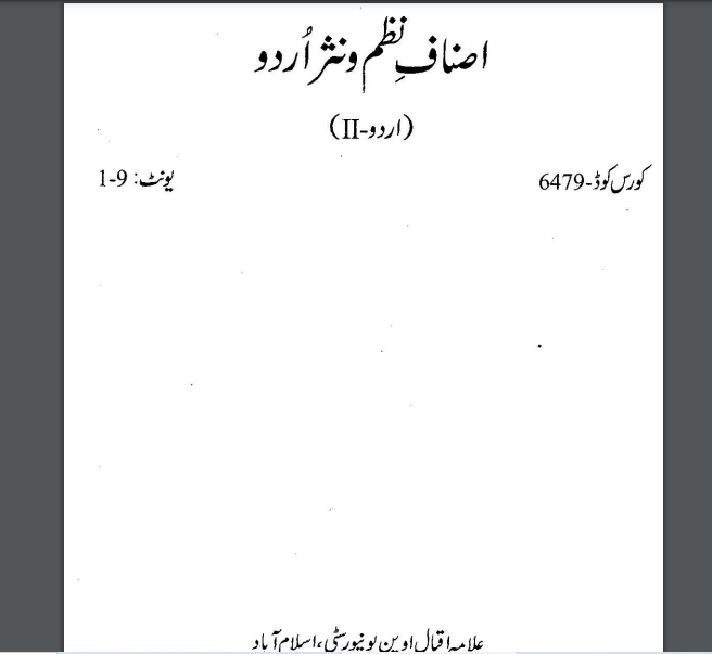 AIOU 6479/URDU -II (CONTENT MAJOR) B.ED Book Download