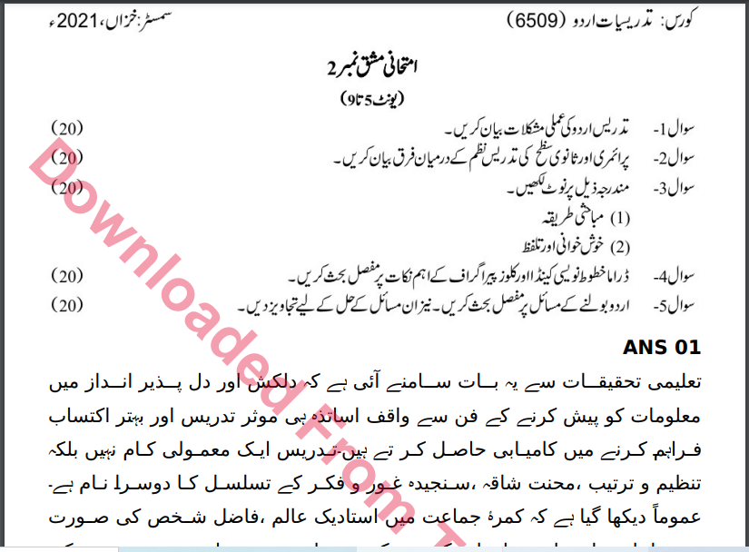 6509/Teaching of Urdu Solved Assignment No.2 Autumn, 2021-2022 MA/M.ED Download